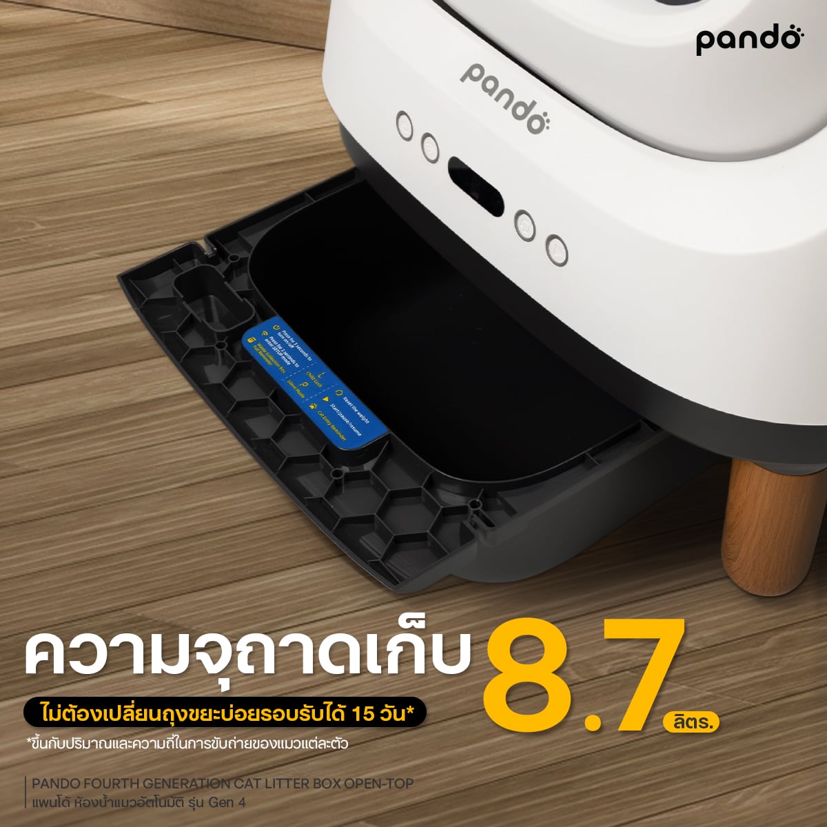 PANDO ห้องน้ำแมวอัตโนมัติ รุ่น GEN4 LITTER BOX OPEN-TOP_2